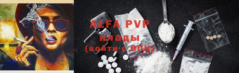 A-PVP мука  Курганинск 